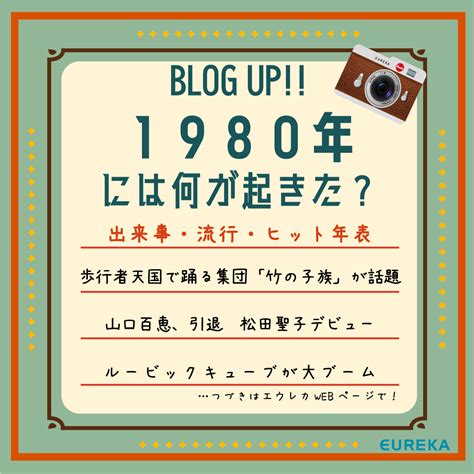 1988年|1988年（昭和63年）の出来事から記憶を呼び覚ます 